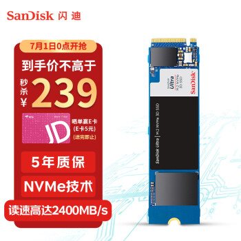 SanDisk 闪迪 至尊高速系列-游戏高速版 M.2 NVMe 固态硬盘 250GB