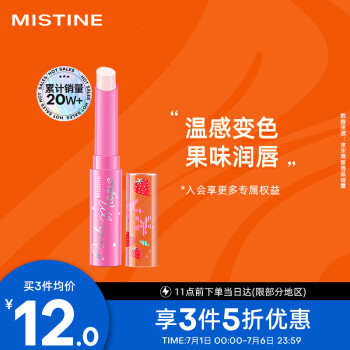 Mistine 蜜丝婷 小草莓变色润唇膏 1.7g