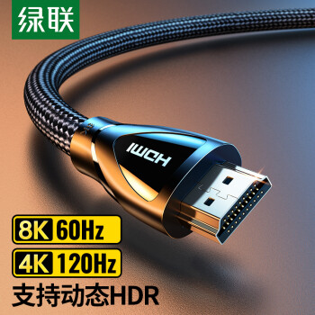 UGREEN 绿联 HD140 8K高清版 HDMI2.1 视频线缆 0.5m 黑色
