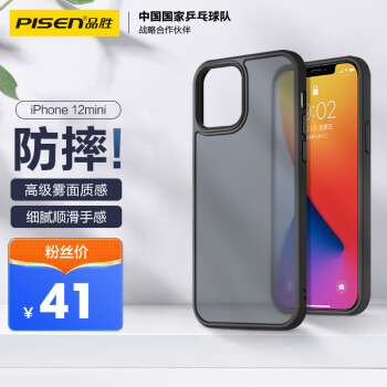 PISEN 品胜 苹果12mini手机壳 iphone12mini磨砂质感透明手机保护套防摔手机壳 黑
