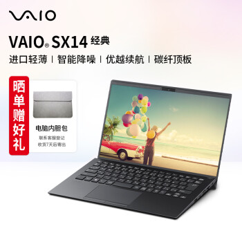 VAIO SX14  14英寸轻薄笔记本电脑
