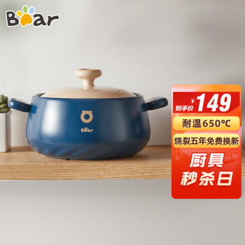 Bear 小熊 CP-G0026-P02 砂锅 3.5L