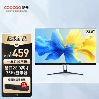 coocaa 酷开 23.8英寸 75Hz刷新率 广视角 窄边框 可壁挂 直面显示器电脑办公液晶显示屏 节能低蓝光不闪屏 高清HDMI
