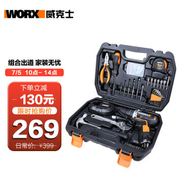 WORX 威克士 WX129.5 12V冲击钻工具套装 59件套 269元