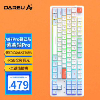 Dareu 达尔优 A87 Pro 87键 有线机械键盘 暮云灰 达尔优紫金轴pro RGB