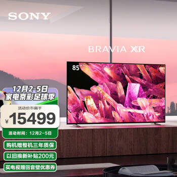 sony索尼xr85x90k液晶电视85英寸4k