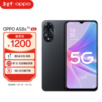 OPPO A58x 6GB 128GB 星空黑 轻薄机身 5000mAh大电池 90Hz高刷炫彩屏 双模5G芯片 长续航 5G手机1200元