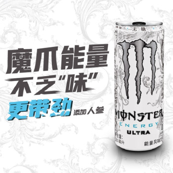 Monster Energy 可口可乐 Monster 魔爪 无糖 白爪 维生素能量 运动饮料 330ml 12罐 整箱31 5元需买2件