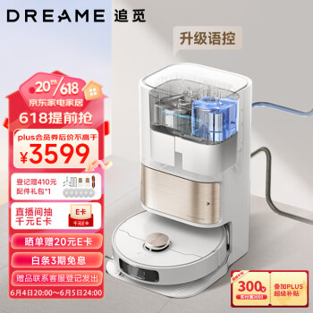 dreame 追觅 S10 Plus 全能扫拖机器人3539元需用券 爆料电商导购值得买 一起惠返利网 178hui