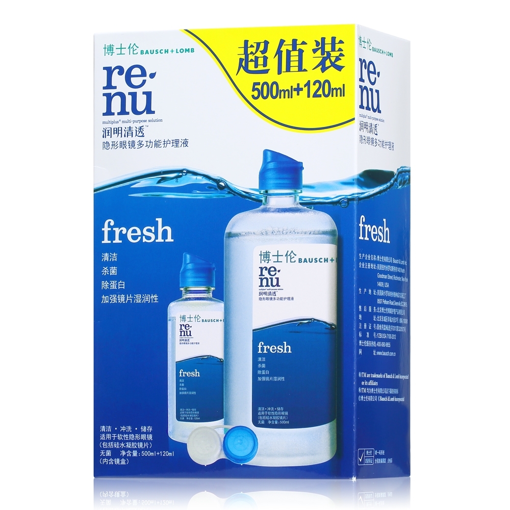 博士伦润明清透fresh隐形眼镜护理液500ml 120ml