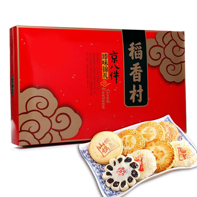 移动端:稻香村 臻味锦礼 京八件糕点礼盒 1200g