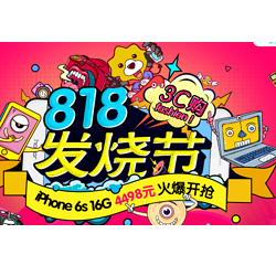 8月必看促销活动苏宁易购818周年庆大促发烧攻略汇总