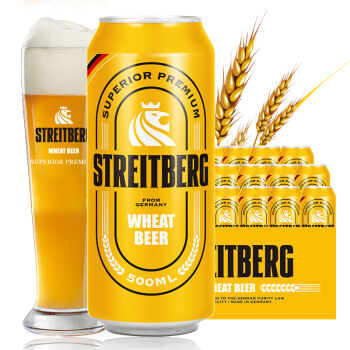 德国进口啤酒 斯坦伯格(streitberg)小麦啤酒500ml*24听整箱装