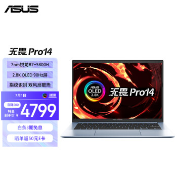 ASUS 华硕 无畏Pro14 14英寸笔记本电脑