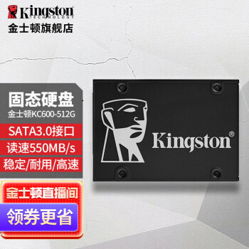 Kingston 金士顿 KC600系列 笔记本台式机 SATA3 SSD固态硬盘 KC600 512G
