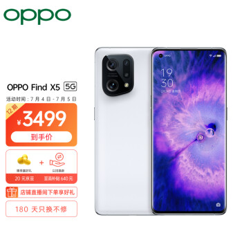 OPPO Find X5 5G智能手机 8GB 128GB