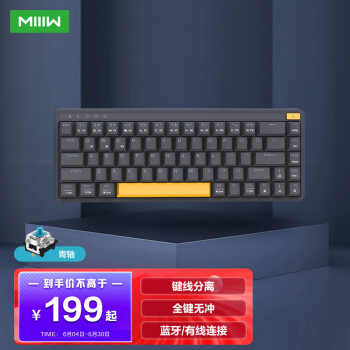 MIIIW 米物 MWMKB01 双模机械键盘 68键位 青轴