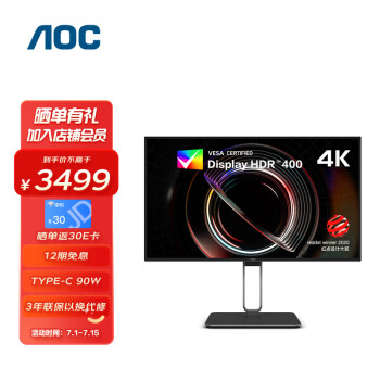 AOC 冠捷 电脑显示器 27英寸4K高清 90W type-c NanoIPS硬屏 HDR400 专业设计办公旋转升降支架U27U2S