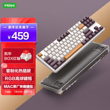 MIIIW ART MWMKB02 87键 2.4G蓝牙 多模机械键盘 紫薯牛奶 凯华BOX红轴 RGB