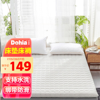 Dohia 多喜爱 家纺 床垫/床褥 可水洗加厚磨毛保护垫 绑带包边床垫 双人床上用品  1.5米 200*150cm