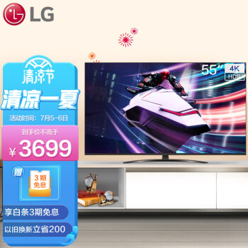 LG 乐金 55UP8100PCB 液晶电视 55英寸