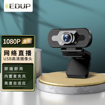 EDUP 翼联 EH-1080P3 电脑摄像头