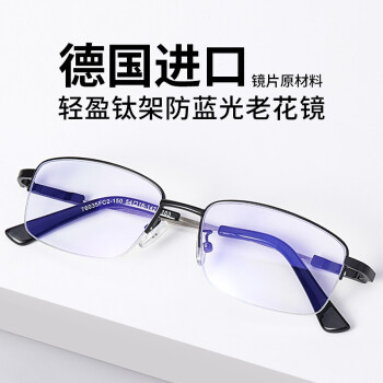 Mr.PuTian 普先生 老花镜男女通用 进口防蓝光老花眼镜 超轻记忆钛老人老光眼镜 76035 黑框 150度(建议50-54岁)