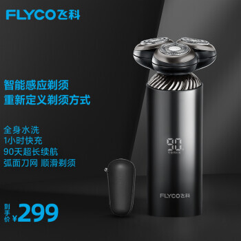 FLYCO 飞科 FS967 电动剃须刀 银色 299元