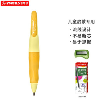 PLUS会员：STABILO 思笔乐 CN/B-55908 握笔乐自动铅笔 3.15mm 送笔芯+卷笔刀