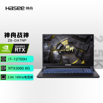 Hasee 神舟 战神 Z8-DA7NT 15.6英寸游戏本（i7-12700H、16GB、512GB