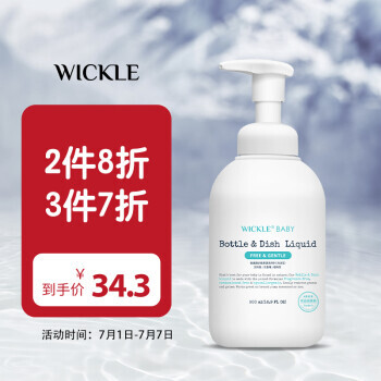 WICKLE 宝宝奶瓶清洁剂 500ml 34.3元（需买3件，共102.9元）