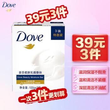 Dove 多芬 柔肤乳霜香皂 100gx3 4.9元（需用券）