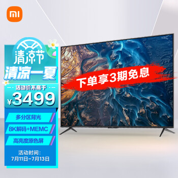 MI 小米 L65M7-ES 液晶电视 65英寸 4K