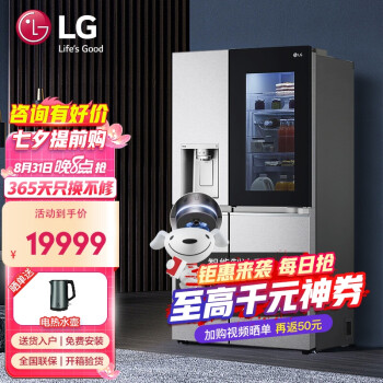 LG 乐金 全自动制冰冰箱635L大容量家用智能对开双门冰吧LG VS6 璀璨银