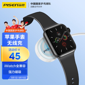 PISEN 品胜 苹果手表无线充电器iwatch充电底座 磁吸手表充电线全兼容 适用于AppleWatch7/6/5/4/3/2/1/SE 1米
