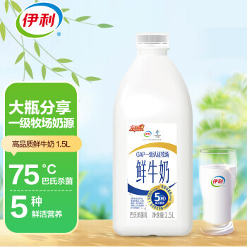 舒化 yili 伊利 鲜牛奶 1.5L 26.36元