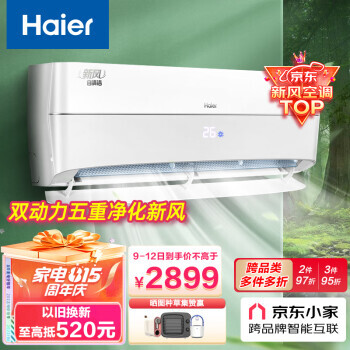 Haier 海尔 KFR-35GW/10AFA81U1 新一级能效 壁挂式空调 1.5匹 白色 2369元（需用券）