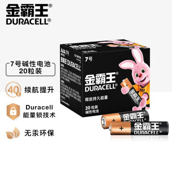 DURACELL 金霸王 7号碱性电池 1.5V 20粒装 32.93元（需买2件，共65.85元）