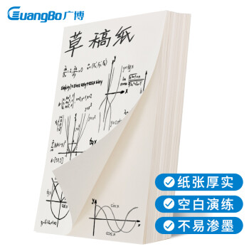 GuangBo 广博 FB61012 B5草稿纸 40张 10本装