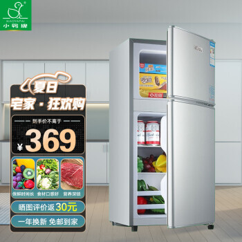 XIAOYAPAI 小鸭牌 BCD-68A138 直冷双门冰箱 68L 拉丝银 399元