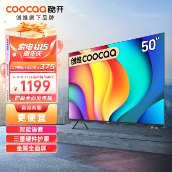 coocaa 酷开 50P31 液晶电视 50英寸 4K
