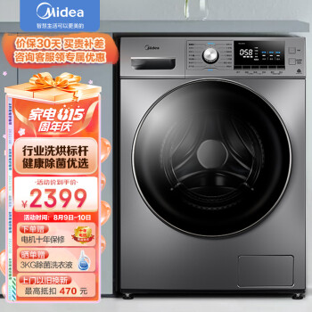 Midea 美的 滚筒洗衣机全自动 10公斤变频除螨洗烘一体 MD100A5