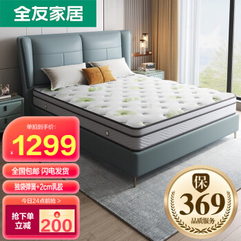 QuanU 全友 家居 芦荟绿色针织布 双人床垫 天然乳胶床垫 精钢弹簧 软硬双面床垫105109 1.8米