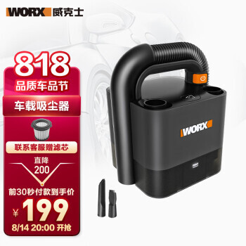 WORX 威克士 WX030.9 车载吸尘器 裸机 199元（需用券）