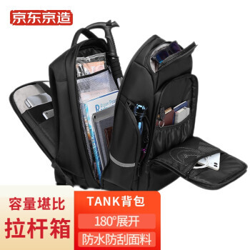京东京造 TANK 多功能大容量双肩包 15.6寸 GF2202 122.5元（需用券）