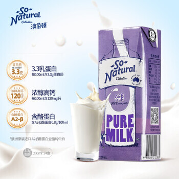 澳伯顿 A2 β-酪蛋白高钙全脂纯牛奶 200ml*24盒 45.92元（需买3件，共137.75元）