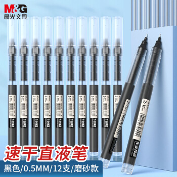 M&G 晨光 ARPM2001 拔帽中性笔 0.5mm 12支装 多色可选