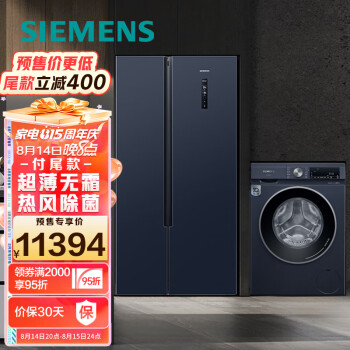 SIEMENS 西门子 K65L56SMEC+WN54A1X12W 洗烘一体 冰洗套装 502升