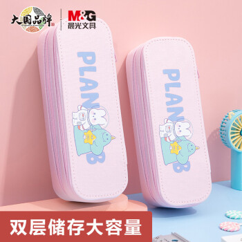 M&G 晨光 APB903JZ 大容量笔袋 双层 粉色 太空兔款