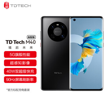 鼎桥 TD Tech M40 智能手机 5G旗舰性能 6400万超感知影像 全网通 8GB+256GB 亮黑色高配版